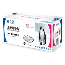 格之格 nt pe250c 硒鼓 3500頁 黑色 通過歐盟認證,健康環(huán)保,碳粉單次打印利用率高,影像轉(zhuǎn)印率高達90 以上,廢粉率低于10 ,,大容量設計,相同打印質(zhì)量較原裝耗材打印成本節(jié)省