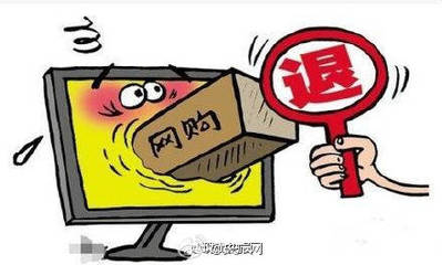 3月15日起，網(wǎng)購電子產(chǎn)品開箱不影響退貨新規(guī)解讀